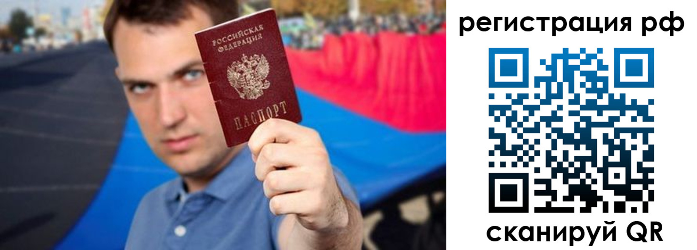 временная прописка в Аргуне