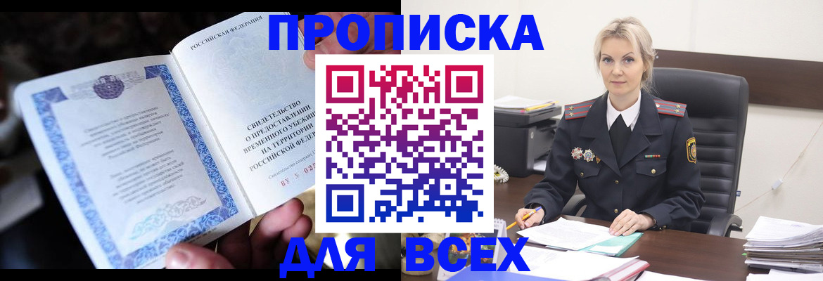 регистрация для дет. сада в Аргуне